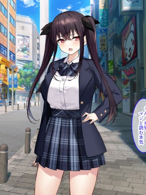 [クレドソフィア (cccpo)] 乳のデカい幼馴染みJKがシコいからサキュバスプレイ頼んでみたら、本番中出し妊娠OKのヘンタイ女で最高だった_021