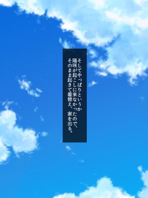 [クレドソフィア (cccpo)] 乳のデカい幼馴染みJKがシコいからサキュバスプレイ頼んでみたら、本番中出し妊娠OKのヘンタイ女で最高だった_130