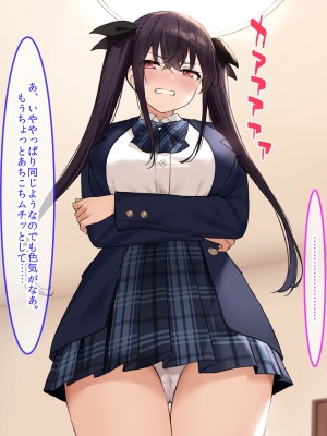 [クレドソフィア (cccpo)] 乳のデカい幼馴染みJKがシコいからサキュバスプレイ頼んでみたら、本番中出し妊娠OKのヘンタイ女で最高だった_012