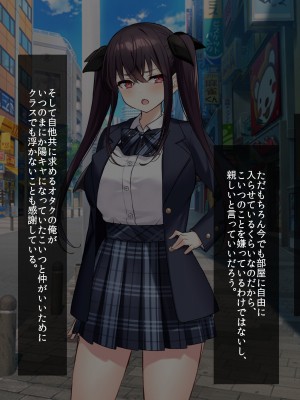 [クレドソフィア (cccpo)] 乳のデカい幼馴染みJKがシコいからサキュバスプレイ頼んでみたら、本番中出し妊娠OKのヘンタイ女で最高だった_017