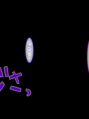 [クレドソフィア (cccpo)] 乳のデカい幼馴染みJKがシコいからサキュバスプレイ頼んでみたら、本番中出し妊娠OKのヘンタイ女で最高だった_112