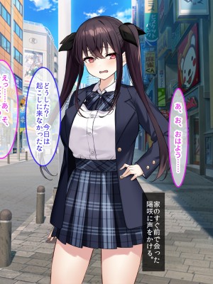 [クレドソフィア (cccpo)] 乳のデカい幼馴染みJKがシコいからサキュバスプレイ頼んでみたら、本番中出し妊娠OKのヘンタイ女で最高だった_076