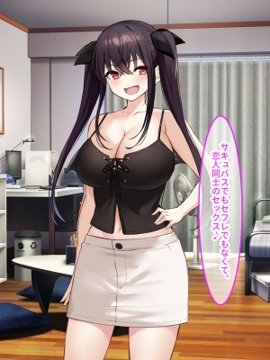 [クレドソフィア (cccpo)] 乳のデカい幼馴染みJKがシコいからサキュバスプレイ頼んでみたら、本番中出し妊娠OKのヘンタイ女で最高だった_218