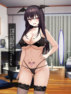 [クレドソフィア (cccpo)] 乳のデカい幼馴染みJKがシコいからサキュバスプレイ頼んでみたら、本番中出し妊娠OKのヘンタイ女で最高だった_028