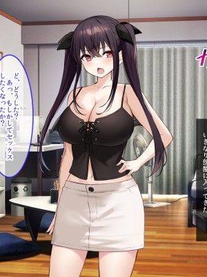 [クレドソフィア (cccpo)] 乳のデカい幼馴染みJKがシコいからサキュバスプレイ頼んでみたら、本番中出し妊娠OKのヘンタイ女で最高だった_210