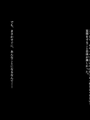 [クレドソフィア (cccpo)] 乳のデカい幼馴染みJKがシコいからサキュバスプレイ頼んでみたら、本番中出し妊娠OKのヘンタイ女で最高だった_024