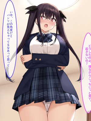 [クレドソフィア (cccpo)] 乳のデカい幼馴染みJKがシコいからサキュバスプレイ頼んでみたら、本番中出し妊娠OKのヘンタイ女で最高だった_011