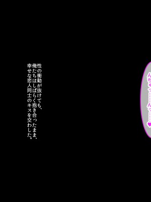 [クレドソフィア (cccpo)] 乳のデカい幼馴染みJKがシコいからサキュバスプレイ頼んでみたら、本番中出し妊娠OKのヘンタイ女で最高だった_240