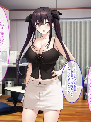 [クレドソフィア (cccpo)] 乳のデカい幼馴染みJKがシコいからサキュバスプレイ頼んでみたら、本番中出し妊娠OKのヘンタイ女で最高だった_211