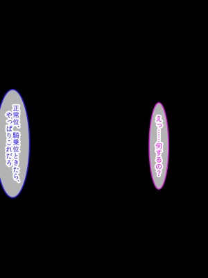 [クレドソフィア (cccpo)] 乳のデカい幼馴染みJKがシコいからサキュバスプレイ頼んでみたら、本番中出し妊娠OKのヘンタイ女で最高だった_166