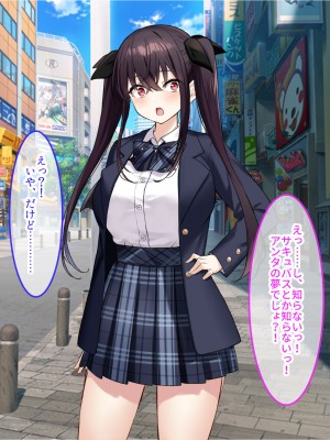 [クレドソフィア (cccpo)] 乳のデカい幼馴染みJKがシコいからサキュバスプレイ頼んでみたら、本番中出し妊娠OKのヘンタイ女で最高だった_133