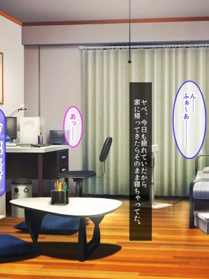 [クレドソフィア (cccpo)] 乳のデカい幼馴染みJKがシコいからサキュバスプレイ頼んでみたら、本番中出し妊娠OKのヘンタイ女で最高だった_081