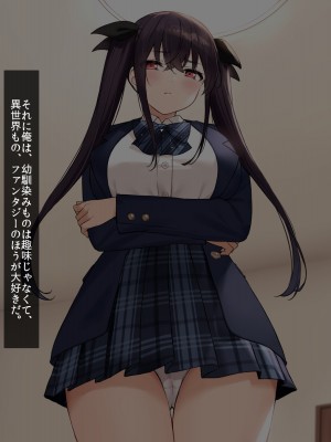 [クレドソフィア (cccpo)] 乳のデカい幼馴染みJKがシコいからサキュバスプレイ頼んでみたら、本番中出し妊娠OKのヘンタイ女で最高だった_008