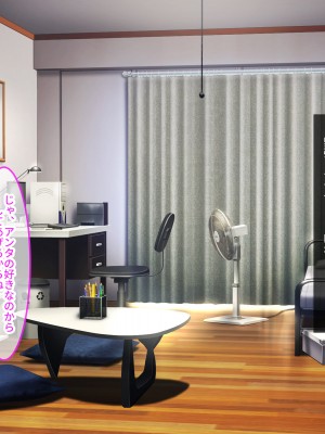 [クレドソフィア (cccpo)] 乳のデカい幼馴染みJKがシコいからサキュバスプレイ頼んでみたら、本番中出し妊娠OKのヘンタイ女で最高だった_219