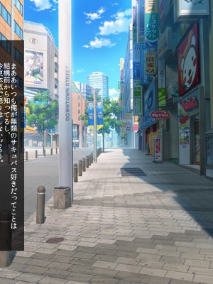 [クレドソフィア (cccpo)] 乳のデカい幼馴染みJKがシコいからサキュバスプレイ頼んでみたら、本番中出し妊娠OKのヘンタイ女で最高だった_022