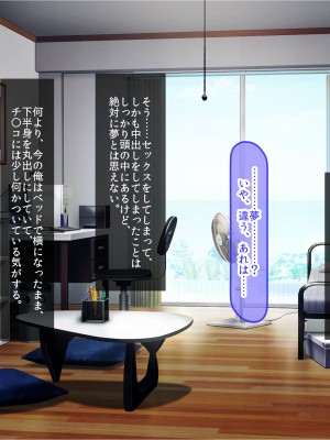 [クレドソフィア (cccpo)] 乳のデカい幼馴染みJKがシコいからサキュバスプレイ頼んでみたら、本番中出し妊娠OKのヘンタイ女で最高だった_129