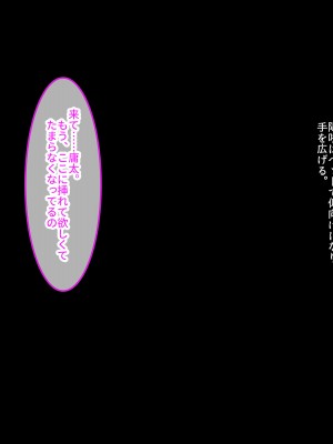[クレドソフィア (cccpo)] 乳のデカい幼馴染みJKがシコいからサキュバスプレイ頼んでみたら、本番中出し妊娠OKのヘンタイ女で最高だった_229