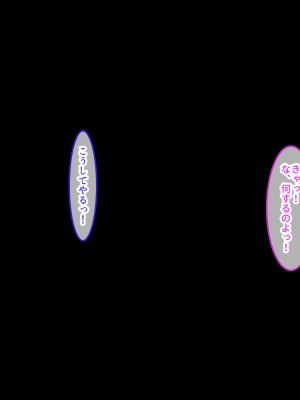 [クレドソフィア (cccpo)] 乳のデカい幼馴染みJKがシコいからサキュバスプレイ頼んでみたら、本番中出し妊娠OKのヘンタイ女で最高だった_140