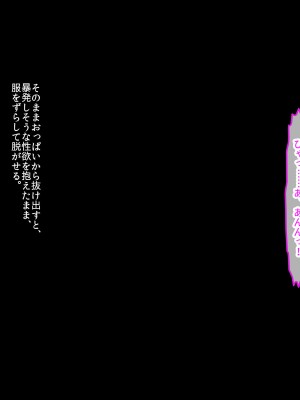 [クレドソフィア (cccpo)] 乳のデカい幼馴染みJKがシコいからサキュバスプレイ頼んでみたら、本番中出し妊娠OKのヘンタイ女で最高だった_097