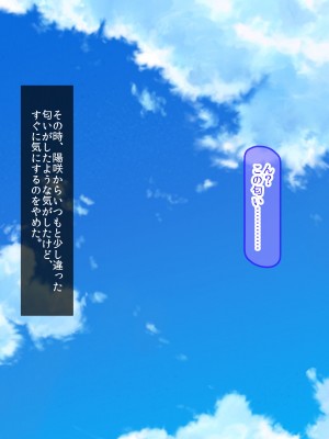 [クレドソフィア (cccpo)] 乳のデカい幼馴染みJKがシコいからサキュバスプレイ頼んでみたら、本番中出し妊娠OKのヘンタイ女で最高だった_079