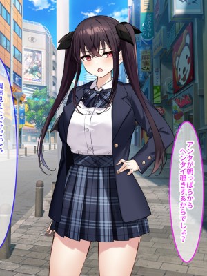 [クレドソフィア (cccpo)] 乳のデカい幼馴染みJKがシコいからサキュバスプレイ頼んでみたら、本番中出し妊娠OKのヘンタイ女で最高だった_016