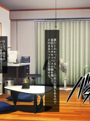 [クレドソフィア (cccpo)] 乳のデカい幼馴染みJKがシコいからサキュバスプレイ頼んでみたら、本番中出し妊娠OKのヘンタイ女で最高だった_084