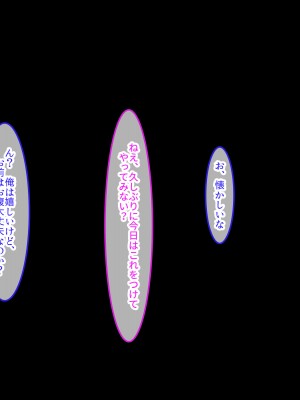 [クレドソフィア (cccpo)] 乳のデカい幼馴染みJKがシコいからサキュバスプレイ頼んでみたら、本番中出し妊娠OKのヘンタイ女で最高だった_242