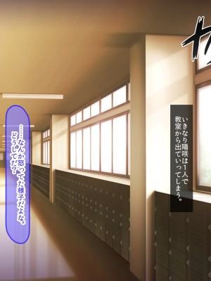 [クレドソフィア (cccpo)] 乳のデカい幼馴染みJKがシコいからサキュバスプレイ頼んでみたら、本番中出し妊娠OKのヘンタイ女で最高だった_207