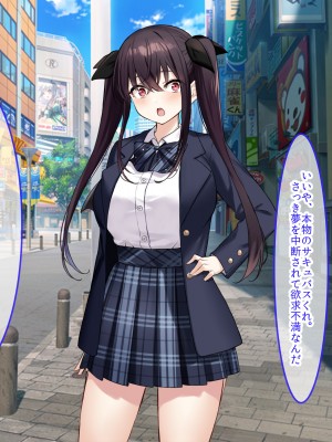 [クレドソフィア (cccpo)] 乳のデカい幼馴染みJKがシコいからサキュバスプレイ頼んでみたら、本番中出し妊娠OKのヘンタイ女で最高だった_020