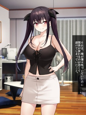 [クレドソフィア (cccpo)] 乳のデカい幼馴染みJKがシコいからサキュバスプレイ頼んでみたら、本番中出し妊娠OKのヘンタイ女で最高だった_212