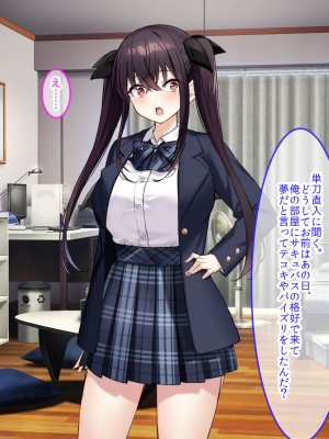 [クレドソフィア (cccpo)] 乳のデカい幼馴染みJKがシコいからサキュバスプレイ頼んでみたら、本番中出し妊娠OKのヘンタイ女で最高だった_138