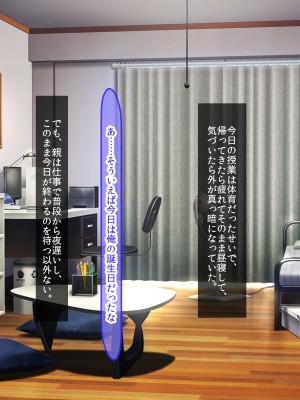 [クレドソフィア (cccpo)] 乳のデカい幼馴染みJKがシコいからサキュバスプレイ頼んでみたら、本番中出し妊娠OKのヘンタイ女で最高だった_026