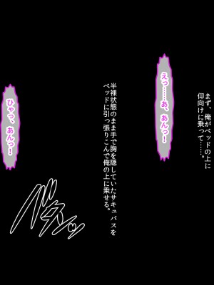 [クレドソフィア (cccpo)] 乳のデカい幼馴染みJKがシコいからサキュバスプレイ頼んでみたら、本番中出し妊娠OKのヘンタイ女で最高だった_058