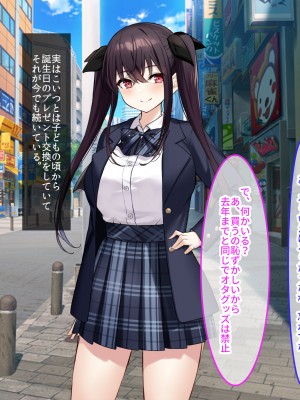 [クレドソフィア (cccpo)] 乳のデカい幼馴染みJKがシコいからサキュバスプレイ頼んでみたら、本番中出し妊娠OKのヘンタイ女で最高だった_018