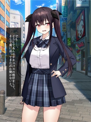 [クレドソフィア (cccpo)] 乳のデカい幼馴染みJKがシコいからサキュバスプレイ頼んでみたら、本番中出し妊娠OKのヘンタイ女で最高だった_132