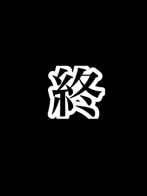 [パンプキン] 肉欲に溺れる母 モノクロ版 [中国翻訳]_IMG_6575