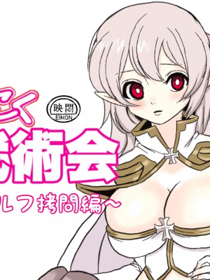 [岡本画伯] まんこく武術会2 〜淫魔神⭐復活〜_002