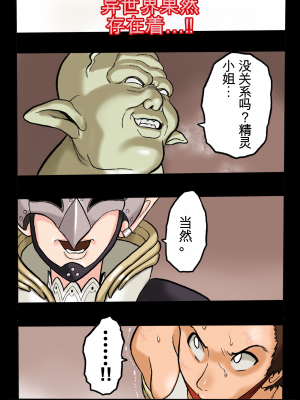 [岡本画伯] まんこく武術会1 〜女子高生NTR編〜 本編[v2]_02_0_1
