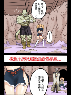 [岡本画伯] まんこく武術会1 〜女子高生NTR編〜 本編[v2]_04_0_2