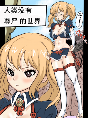 [岡本画伯] まんこく武術会1 〜女子高生NTR編〜 本編[v2]_05_0_3