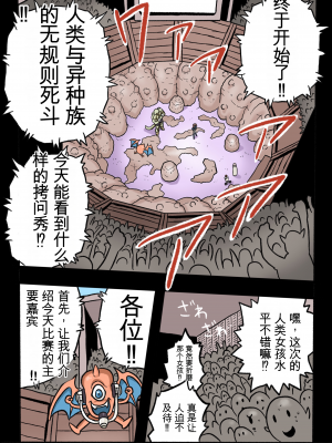 [岡本画伯] まんこく武術会1 〜女子高生NTR編〜 本編[v2]_07_0_5