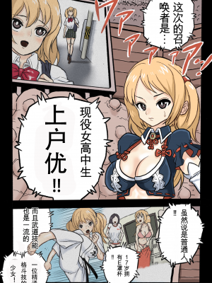 [岡本画伯] まんこく武術会1 〜女子高生NTR編〜 本編[v2]_08_0_6