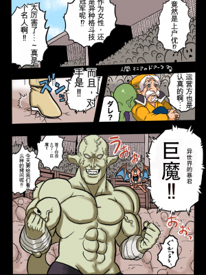 [岡本画伯] まんこく武術会1 〜女子高生NTR編〜 本編[v2]_09_0_7