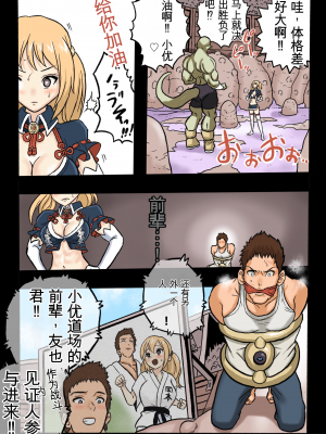 [岡本画伯] まんこく武術会1 〜女子高生NTR編〜 本編[v2]_10_0_8