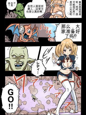 [岡本画伯] まんこく武術会1 〜女子高生NTR編〜 本編[v2]_11_0_9