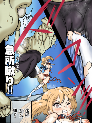 [岡本画伯] まんこく武術会1 〜女子高生NTR編〜 本編[v2]_29_0_27