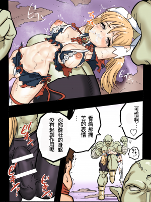 [岡本画伯] まんこく武術会1 〜女子高生NTR編〜 本編[v2]_33_0_31