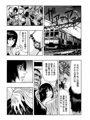 [岡田正尚] 欲情ボーダーライン&nbsp;&nbsp;[DL版]_189