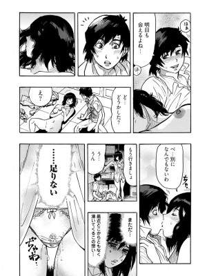 [岡田正尚] 欲情ボーダーライン  [DL版]_078