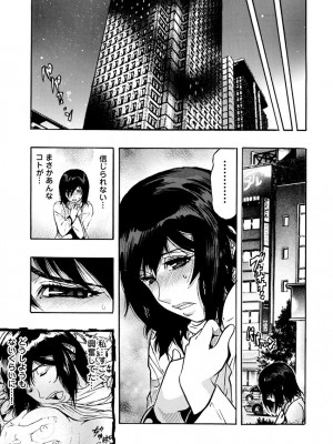 [岡田正尚] 欲情ボーダーライン&nbsp;&nbsp;[DL版]_201